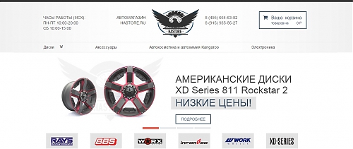 Hastore